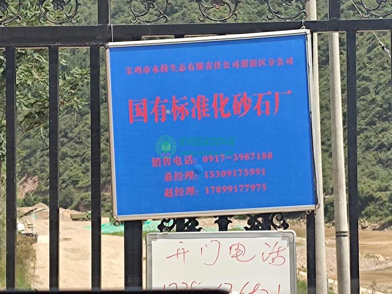 寶雞標(biāo)準(zhǔn)化砂石項目除塵器案例