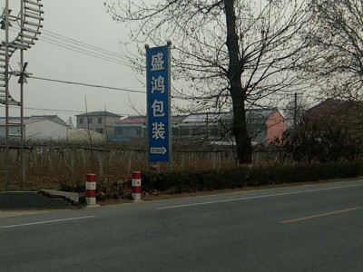 寶雞眉縣盛鴻包裝除塵工程案例