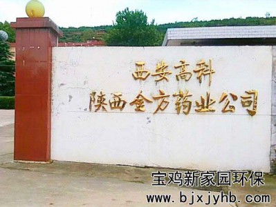 寶雞金方藥業(yè)廚房油煙凈化器改造案例