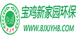 新家園環(huán)保
